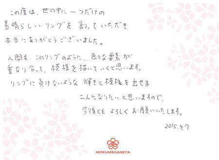 13040701木目金の婚約・結婚指輪＿N003.jpg