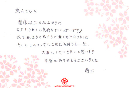13040701木目金の結婚指輪C_003.jpg