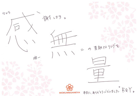 13040702木目金の婚約指輪＿U003.jpg