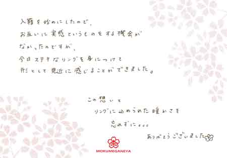 13040702木目金の結婚指輪＿C003.jpg