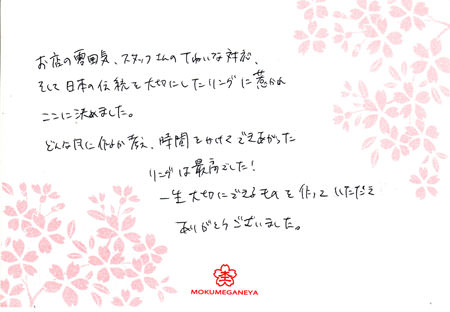 13040702木目金の結婚指輪＿M003.jpg