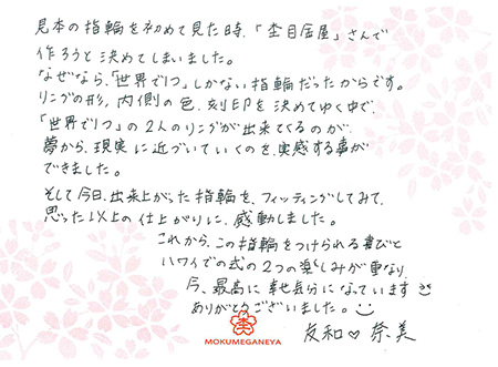 13040702木目金の結婚指輪＿N003.jpg