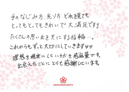 13040702木目金の結婚指輪＿O003.jpg