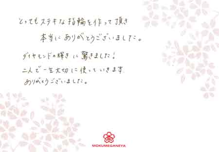 13040703木目金の結婚指輪C_003.jpg