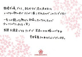 13040703木目金の結婚指輪＿O003.jpg