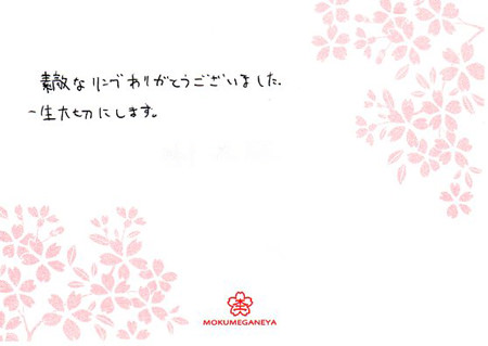 13040704木目金の結婚指輪＿O003.jpg