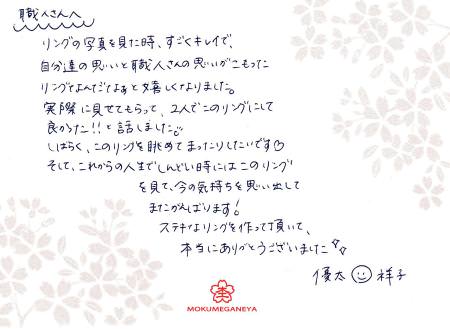 13040704木目金の結婚指輪＿U003.jpg