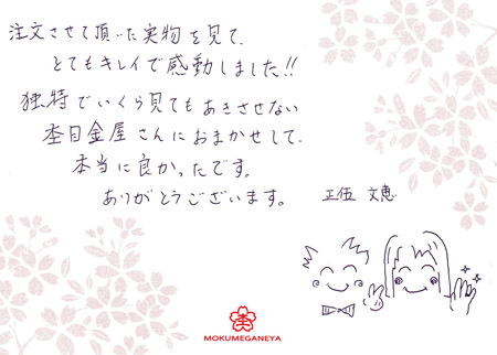 13040705木目金の結婚指輪＿U003.jpg