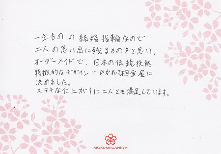13040705木目金の結婚指輪＿Y003.jpg