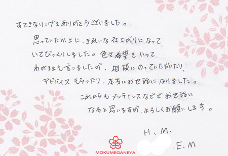 13040706木目金の結婚指輪＿U003.jpg