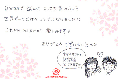 13040709木目金の結婚指輪＿N003.jpg