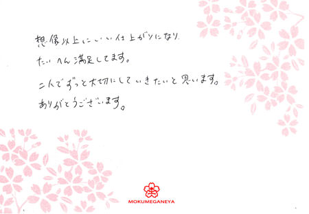 13040801木目金の結婚指輪＿003.jpg