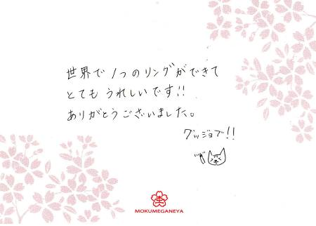 13040901グリ彫りの結婚指輪＿U003.jpg