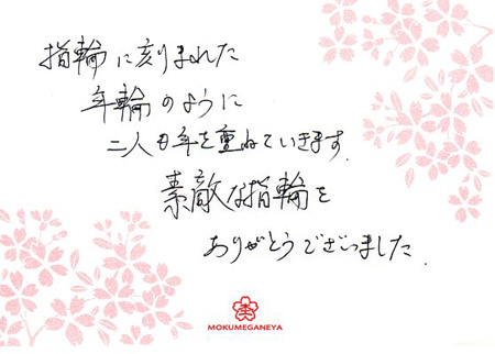 13040901木目金の結婚指輪＿O002.jpg