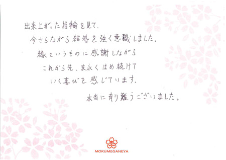 13040902木目金の結婚指輪＿N003.jpg
