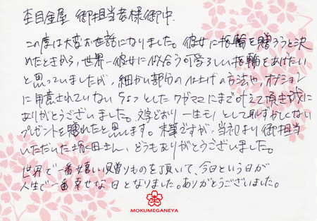 13040905木目金の結婚指輪＿G003513.jpg