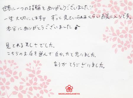 13040905木目金の結婚指輪＿G003528.jpg