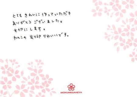 13041102木目金の結婚指輪＿O002.jpg