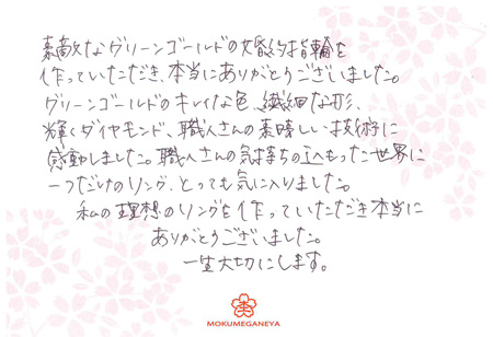 13041202_婚約指輪＿N002.jpg