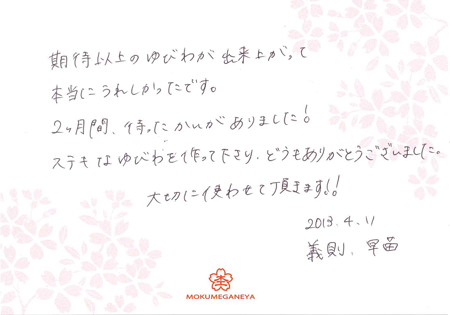 13041202木目金の結婚指輪_M003.jpg