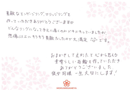 13041203木目金の婚約・結婚指輪＿N004.jpg