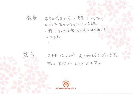 130412木目金の結婚指輪_M003.jpg