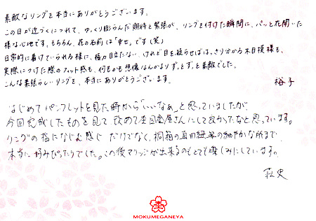13041301木目金の結婚指輪＿N003.jpg