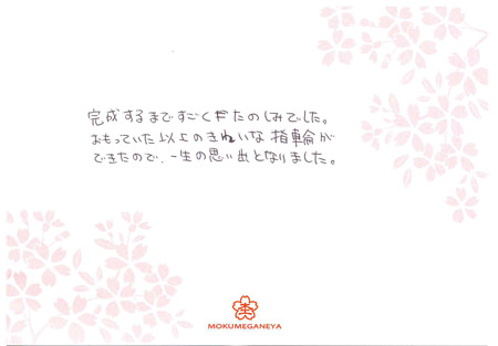 13041301木目金の結婚指輪＿U003.jpg