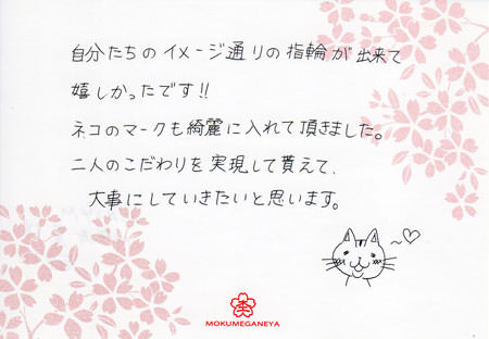 13041302木目金の結婚指輪＿M003.jpg