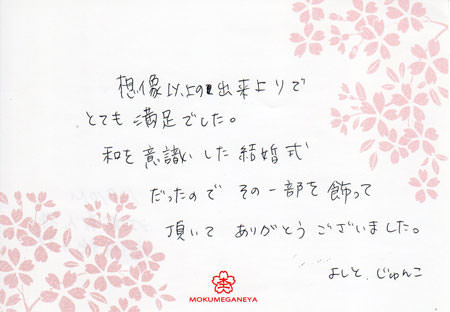 13041303_木目金の結婚指輪003.jpg