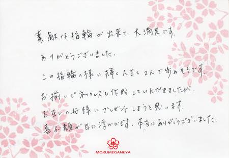 13041307木目金の結婚指輪Y003.jpg