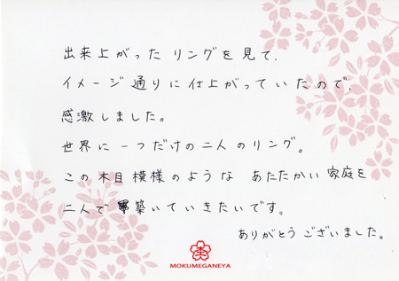 13041401_木目金の結婚指輪_B003.jpg