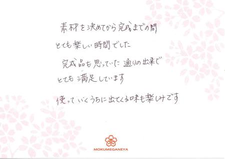 13041401木目金の指輪_M003.jpg