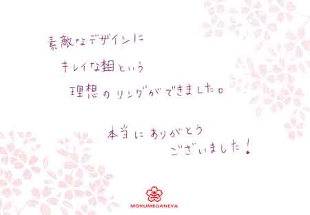 13041401木目金の結婚指輪＿C003.jpg