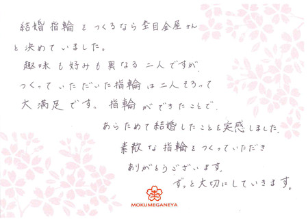 13041402木目金の結婚指輪＿N003.jpeg
