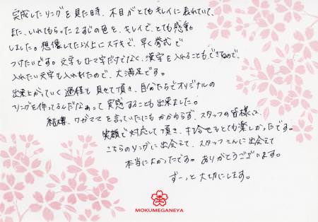 13041403木目金の結婚指輪＿003.jpg