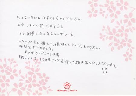 13041501木目金の結婚指輪＿G003.jpg