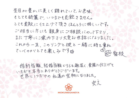 13041801木目金の結婚指輪_M003.jpg