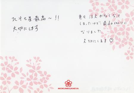 130419001木目金の結婚指輪_G002.jpg