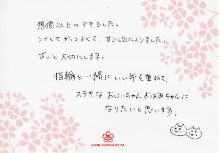 13042001_木目金の結婚指輪_B003.jpg