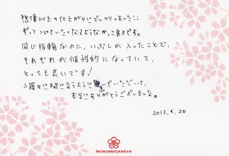 13042001木目金の結婚指輪_Ｇ003.jpgのサムネール画像