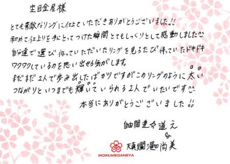 13042002木目金の結婚指輪＿O003.jpg