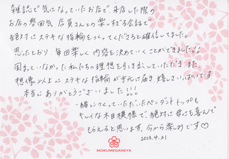 13042101木目金の結婚指輪＿N003.jpg