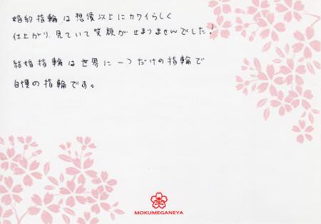 13042102木目金の婚約指輪結婚指輪＿N003.jpg