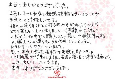 13042102木目金の結婚指輪＿O003.jpg