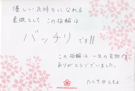 13042104木目金の結婚指輪＿N003.jpg