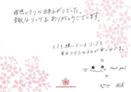 13042301木目金の結婚指輪＿Ｙ003001.jpg