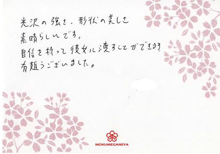 13042602木目金の婚約指輪＿002.jpg