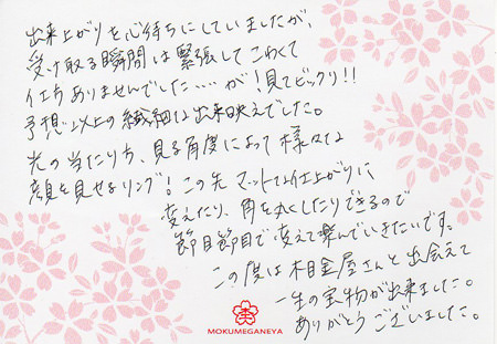 13042701木目金の結婚指輪＿H003.jpg
