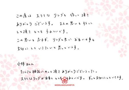 13042801木目金の婚約・結婚指輪＿O004.jpg